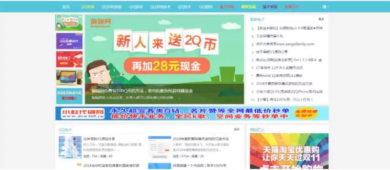 QQ粉丝网论坛模Discuz板源码分享 - 轻创社