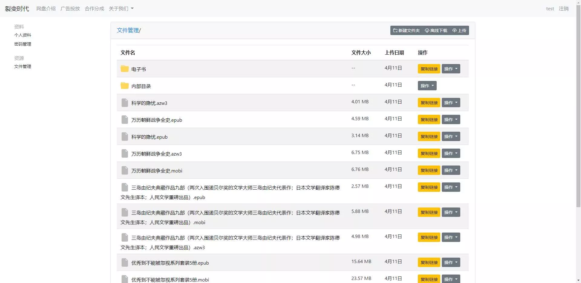 图片[2] - 文件传输共享系统 php网盘系统 手机电脑互传 内网共享 文本分享 - 轻创社