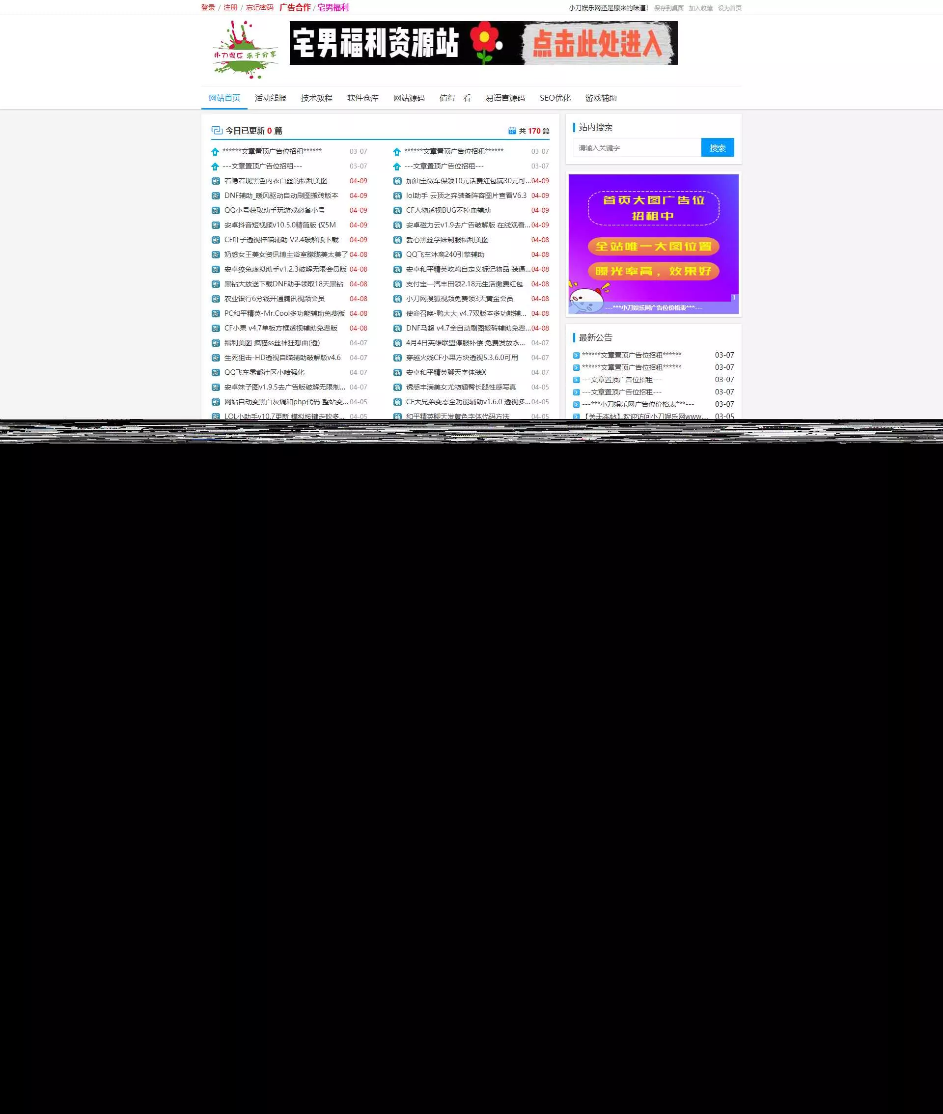 网钛PHP版去授权清爽白色风模板（自适应响应式）破解插件 - 轻创社
