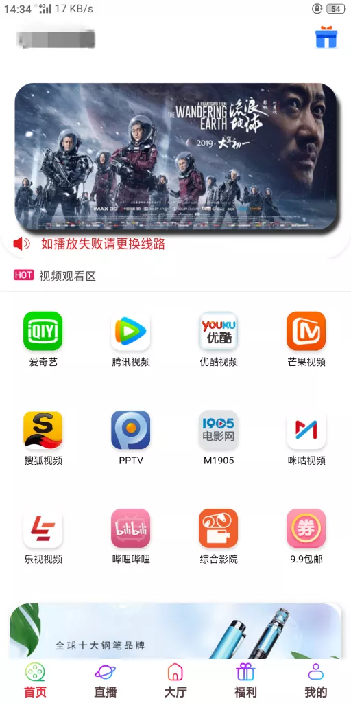 五级分销影视双端源码 - 轻创社