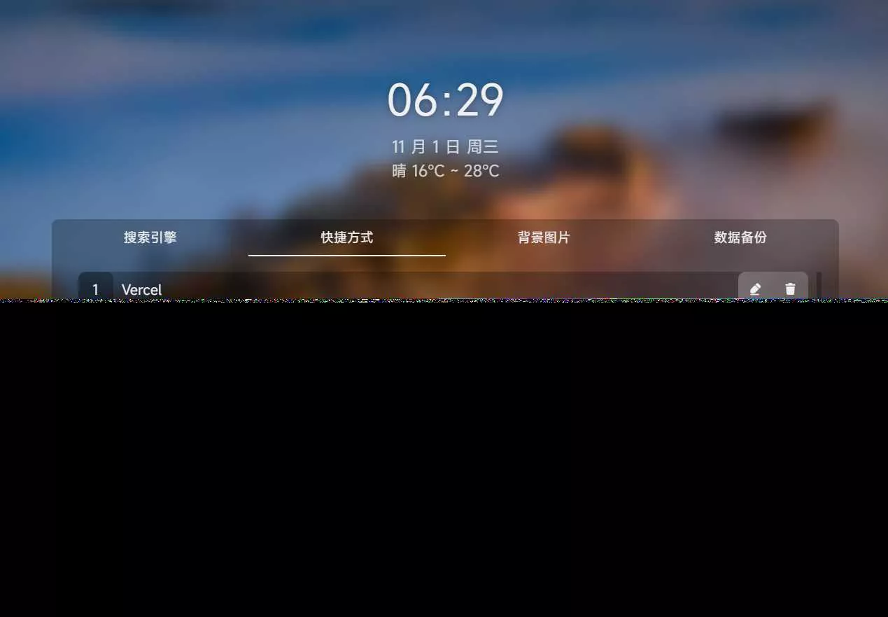 图片[3] - 个人简洁非常好看的导航页源码 - 轻创社