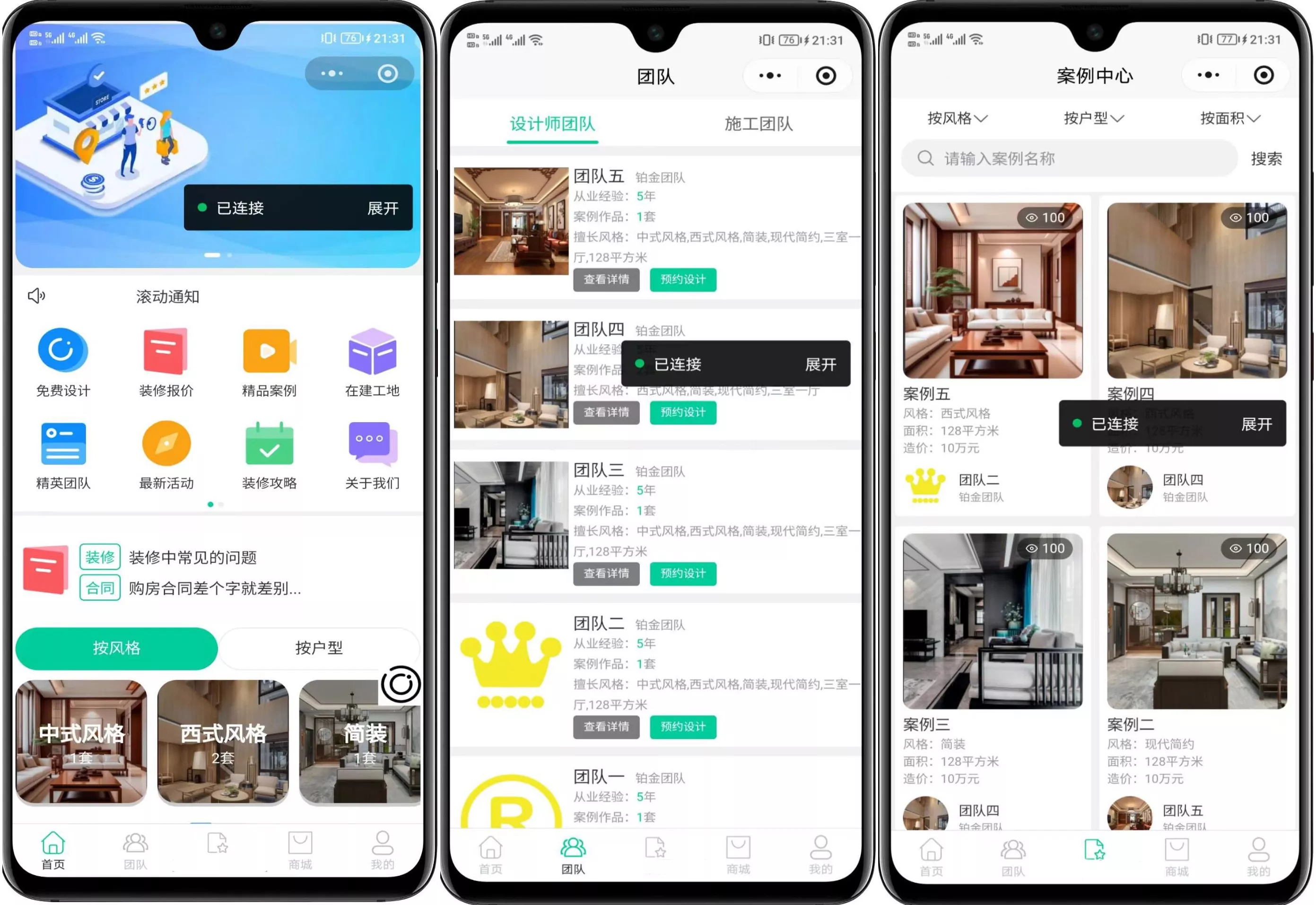 最新装修小程序系统源码 uniapp 全开源 - 轻创社