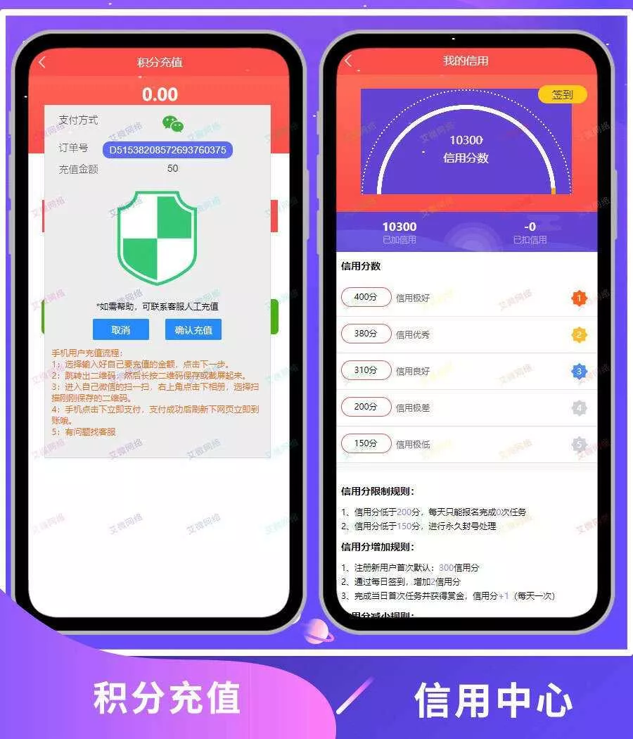 图片[5] - 2020修复升级版全新ui界面点赞任务系统平台源码运营版 仿众人帮蚂蚁帮扶牛帮 - 轻创社