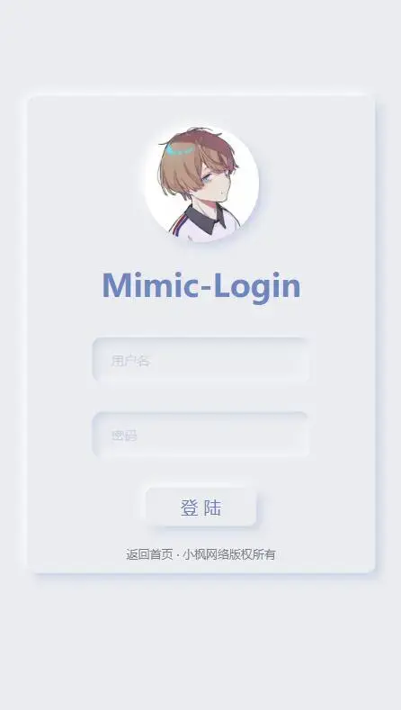图片[8] - 小枫拟态UI4.0 个人主页引导页带后台 附静态版 - 轻创社