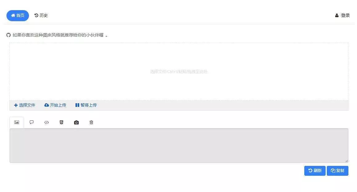 php开源免费快运简单图床源码支持多种模式接入 - 轻创社