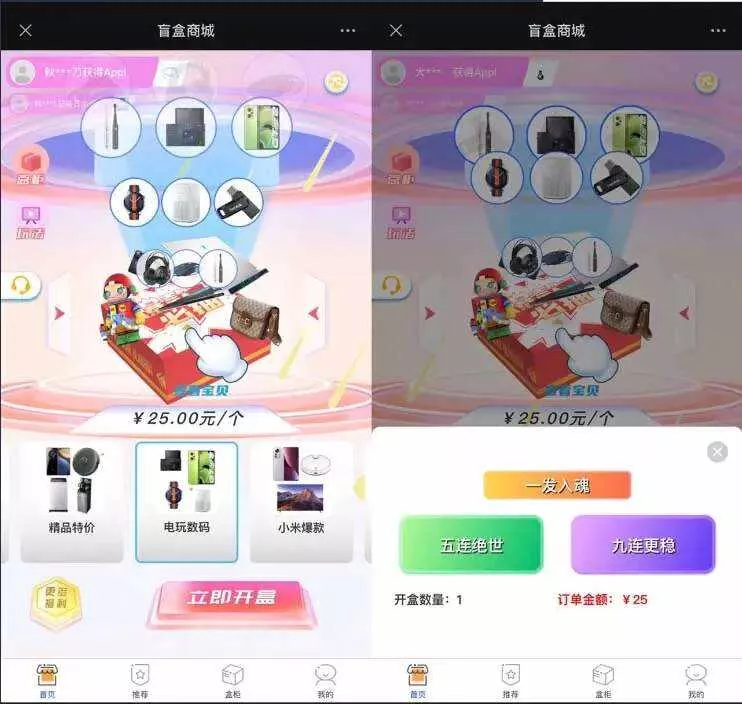 2023最新款数码盲盒搭建 可打包app【源码+教程】 - 轻创社
