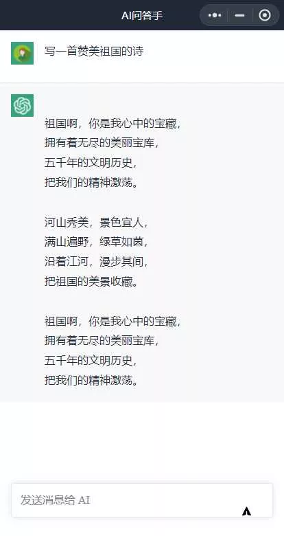 图片[2] - 全网首发 ChatGPT3.0小程序 云开发无需服务器开源vue自带接口 - 轻创社