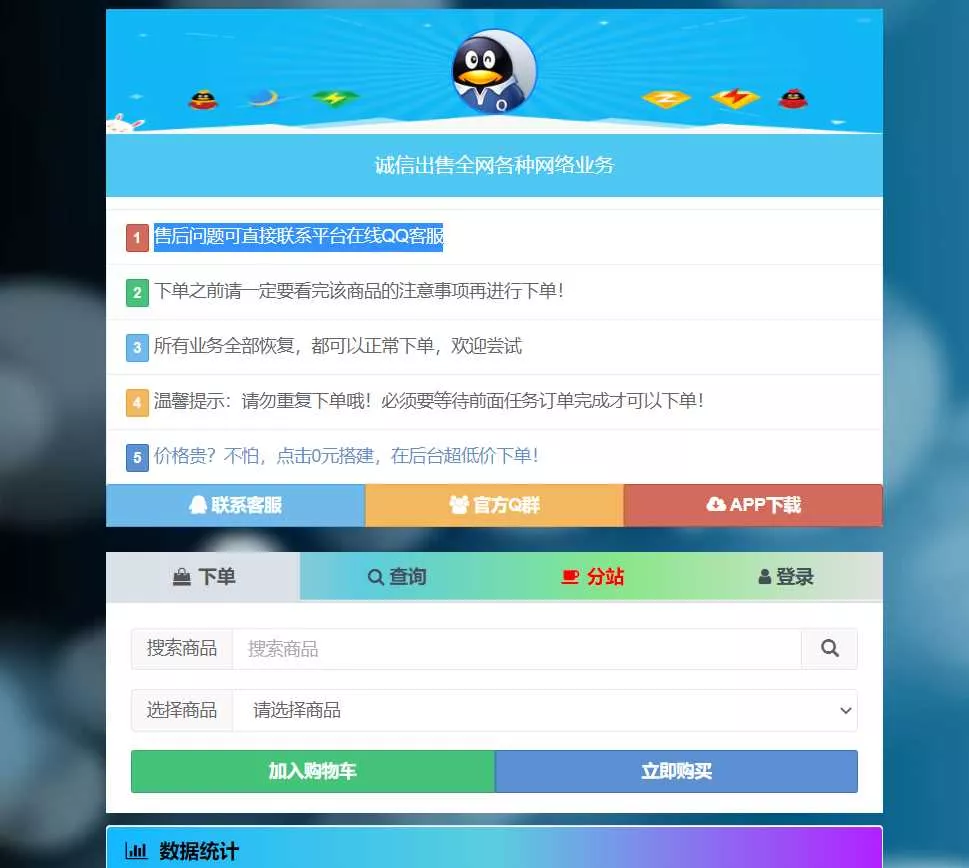 彩虹代刷网php最新版修复漏洞 - 轻创社
