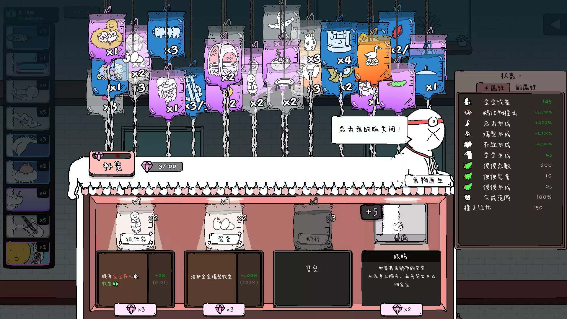 《神经鹅/Tingus Goose》PC中文版下载-含Build.21252091 - 轻创社