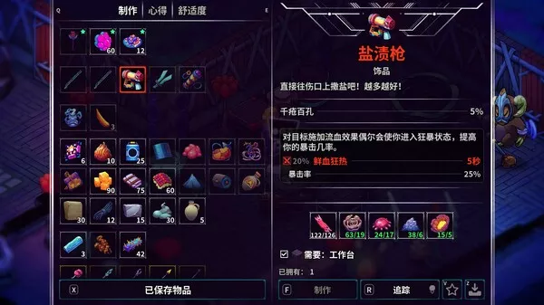 《崩溃大陆2/Crashlands 2》PC中文版下载-含v1.3.8 - 轻创社