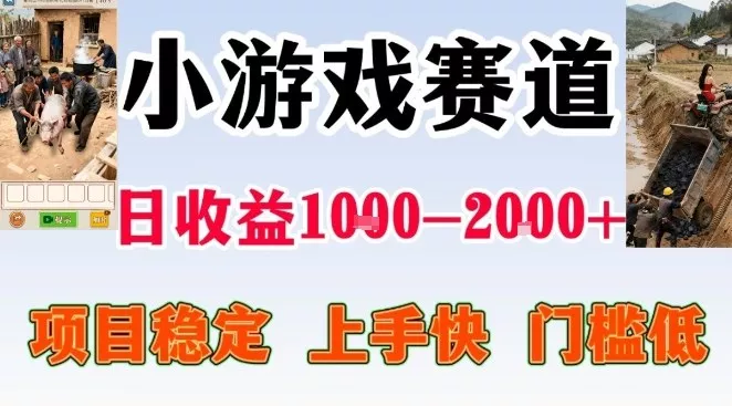 全年可变现项目，无门槛不露脸小游戏直播，日入1k+，长期稳定副业【揭秘】 - 轻创社