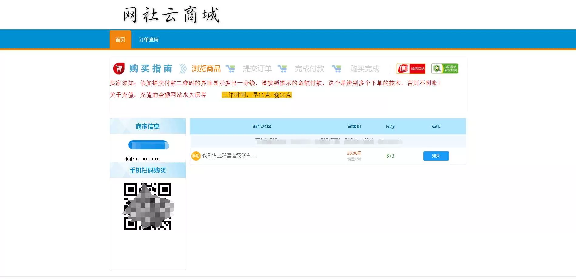 伯乐发卡系统高级版源码 - 轻创社