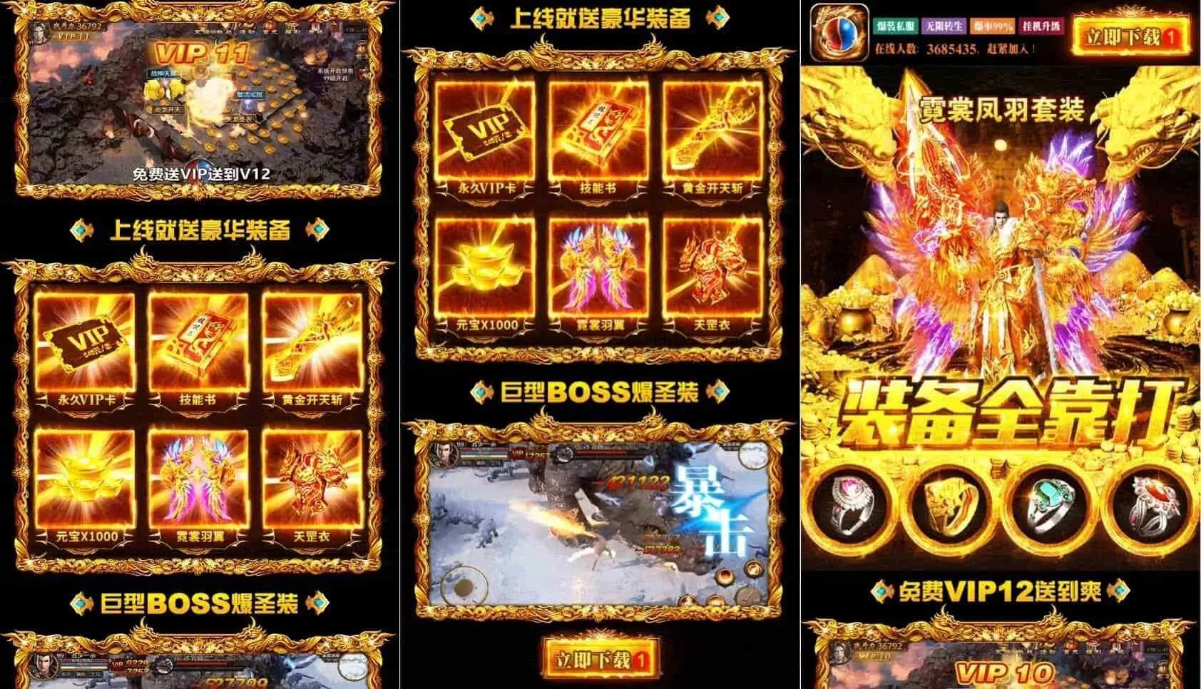 超酷动态H5网站-战神引擎助力打造战神传奇系列宣传页 - 轻创社