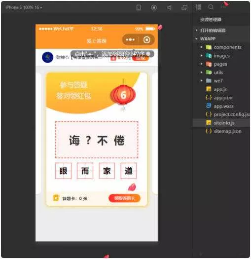 在线成语接龙答题有奖1.5.1版源码 - 轻创社