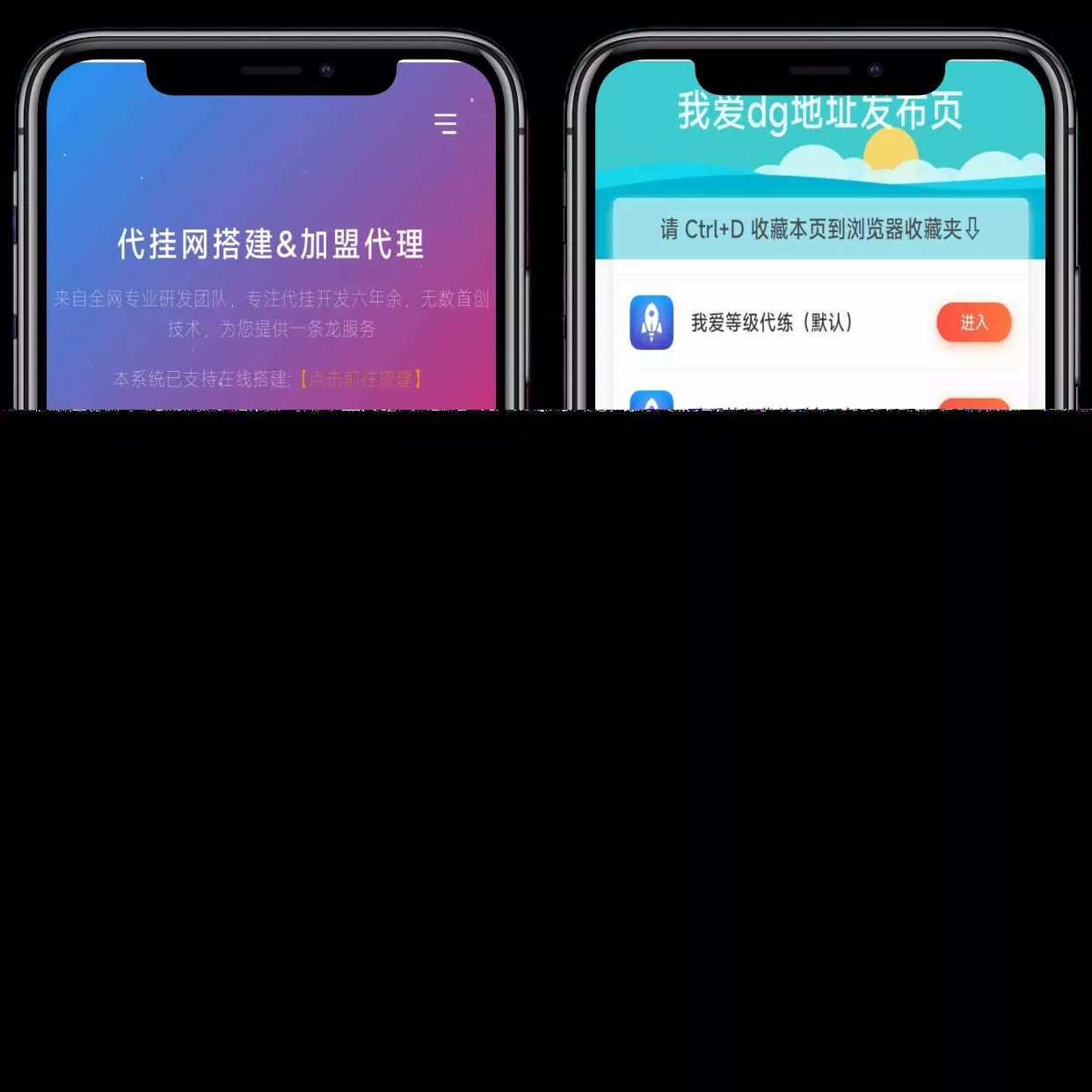 分享一款好看的D挂单页+加盟代理+网址发布页+app下载页 - 轻创社