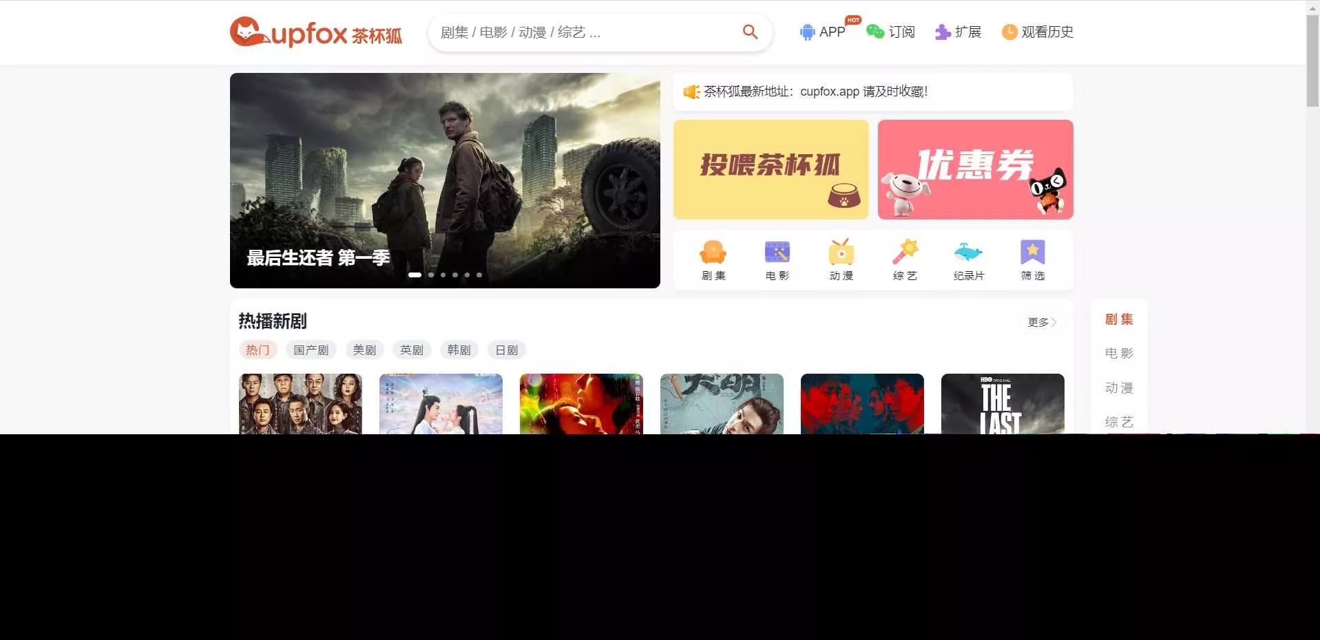 价值500元的茶杯狐影视跳转Python源码 - 轻创社