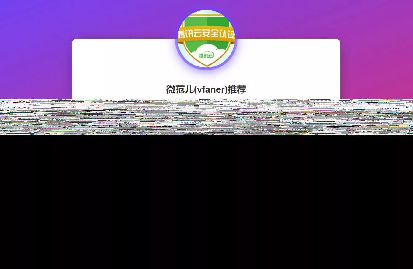 最新域名出售引导页源码 - 轻创社