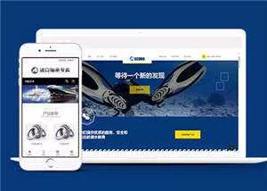 水上运动设备公司网站源码前端模板下载 - 轻创社