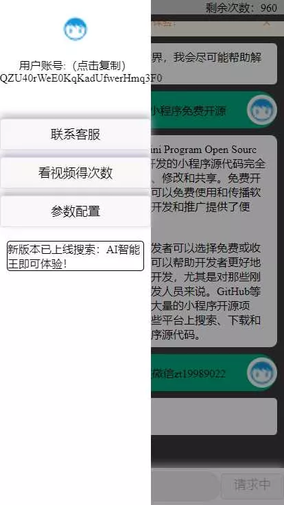 图片[3] - 期待已久的chatgpt修复版本来了 内置3.5接口 - 轻创社