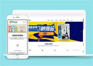 硅胶制品原料类网站前端模板下载 - 轻创社