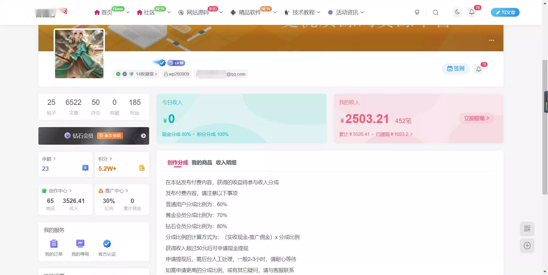图片[2] - WordPress源码网整站5000条源码文章数据打包+数据库 带视频教程 - 轻创社