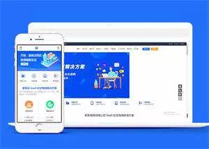网络电商公司网站前端模板下载 - 轻创社