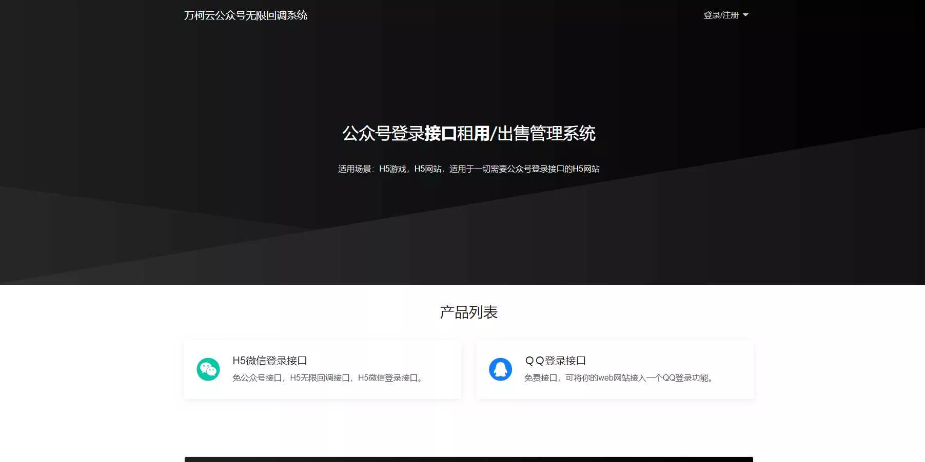 2023最新微信公众号无限回调系统 亲测可用 - 轻创社