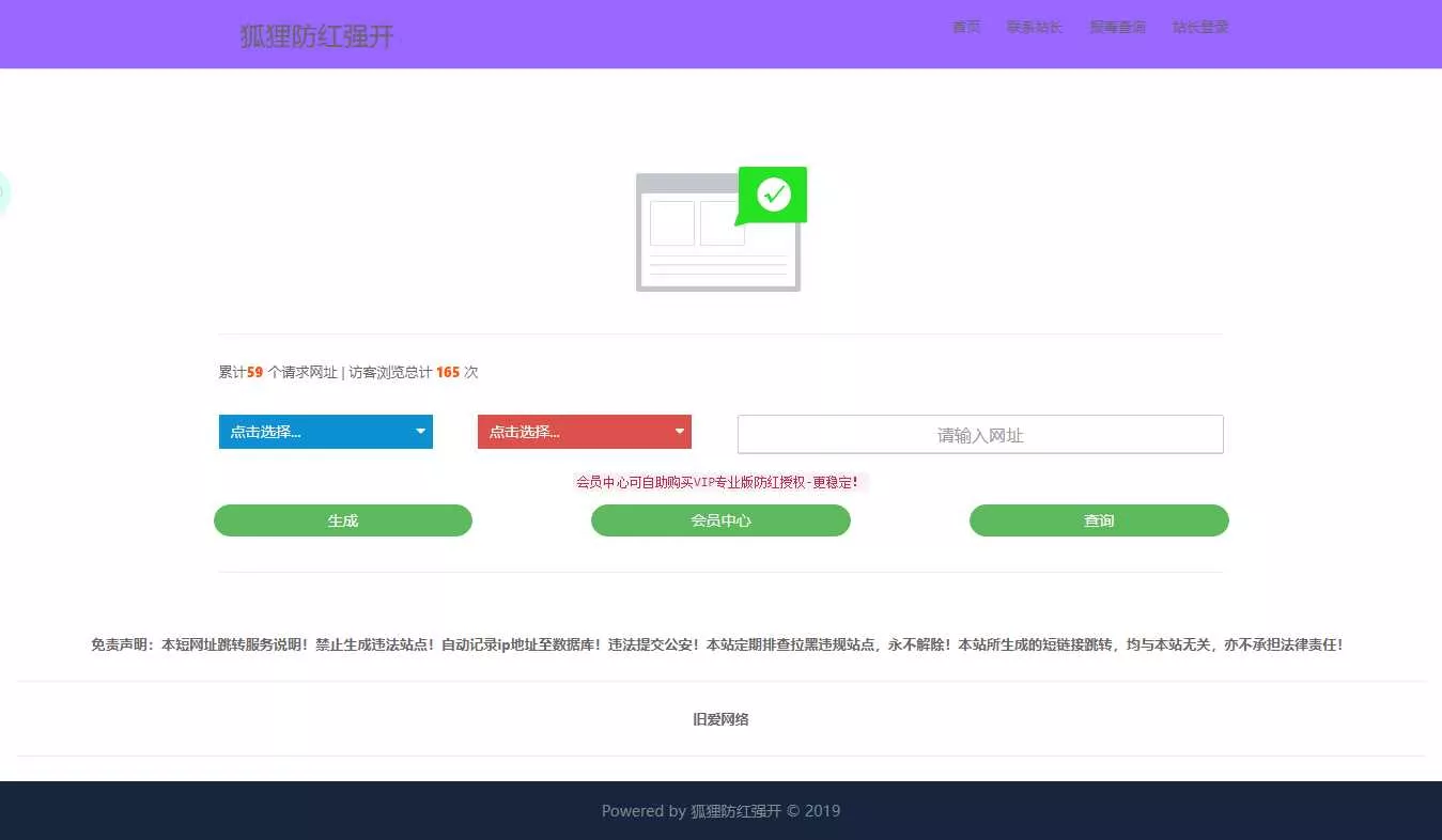 QQ微信强开域名防红源码 - 轻创社
