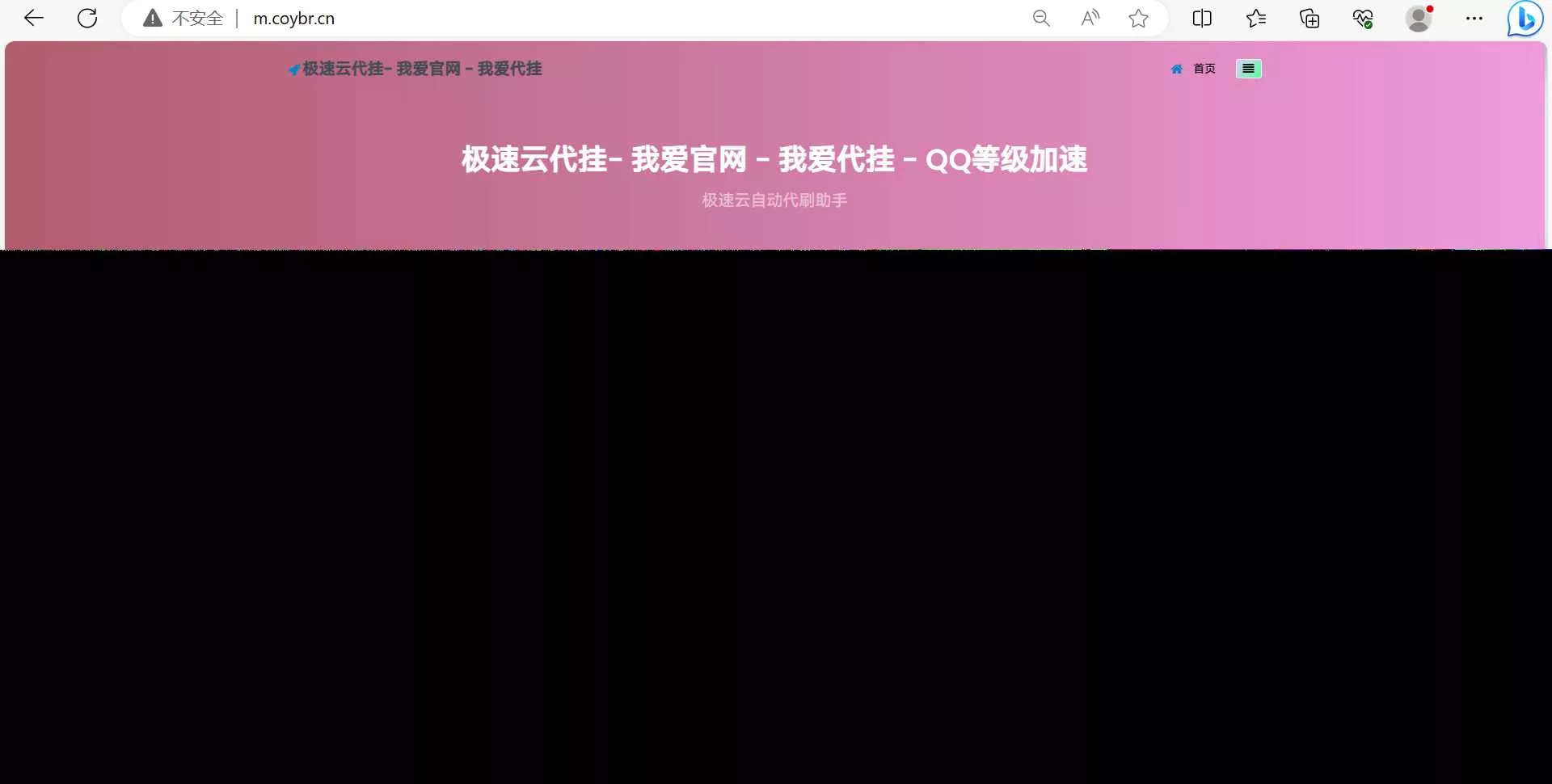 QD挂更新最新版本已下架腾讯公益加速项目 - 轻创社
