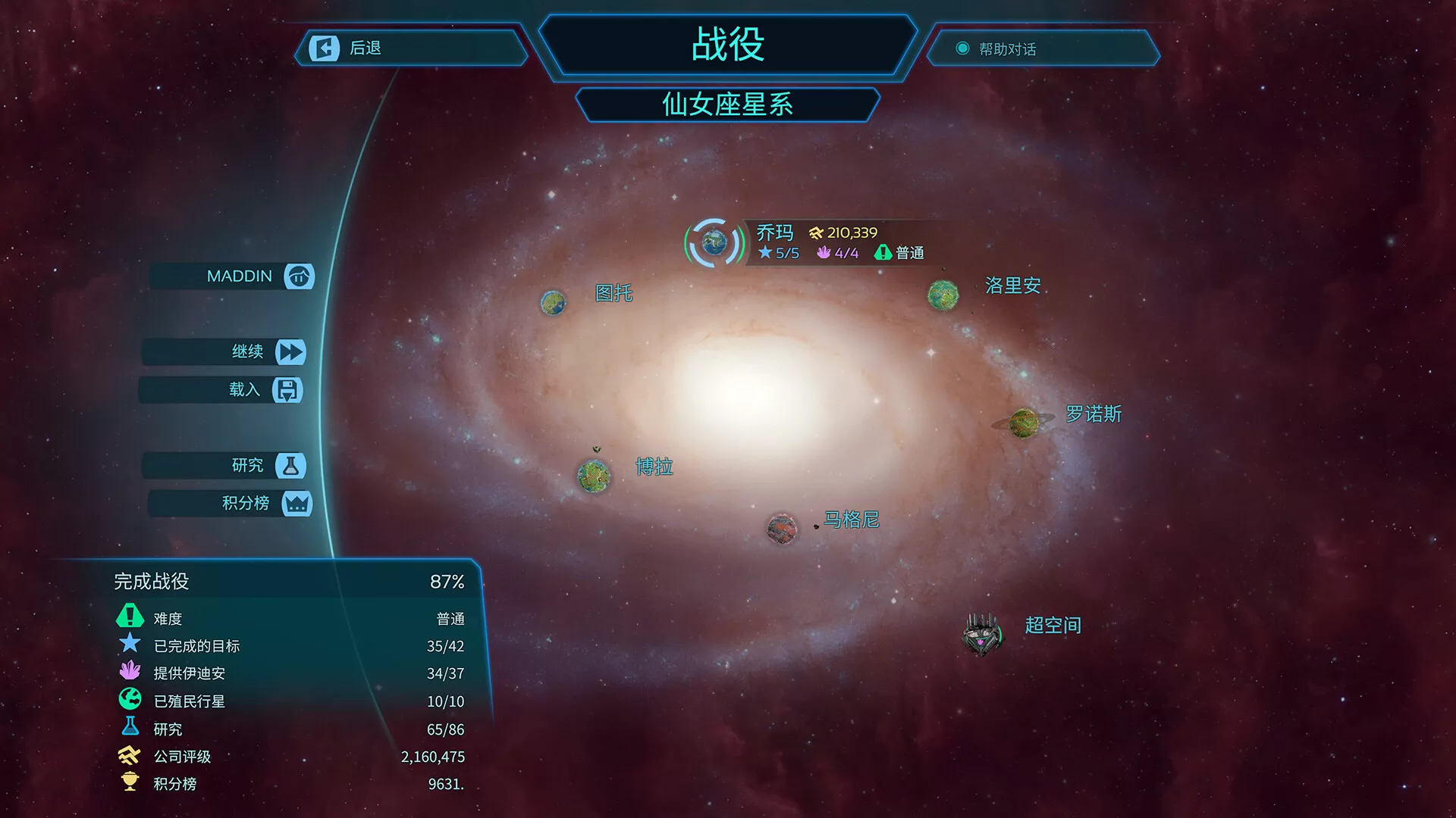 《幻想地球/Imagine Earth》PC中文版下载-含v1.21 - 轻创社