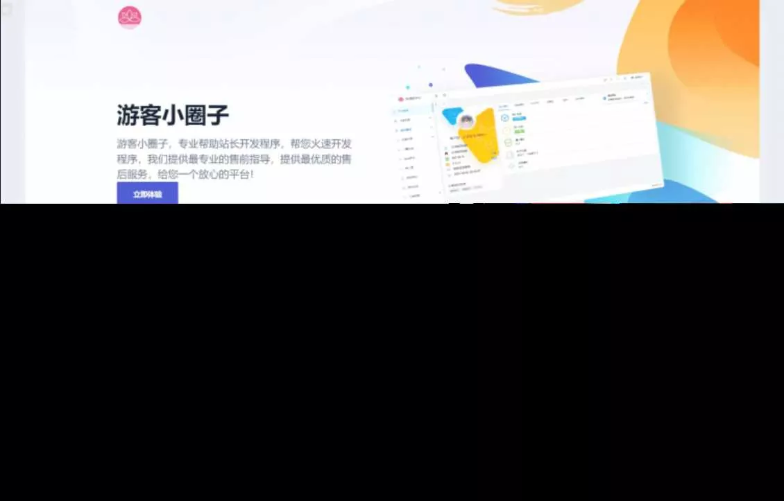 2023全新SF授权系统源码 V3.7全开源无加密版本 - 轻创社