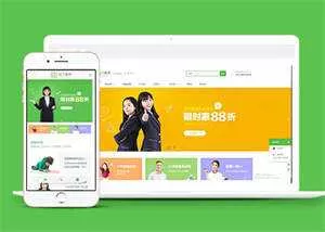 简洁培训学校教学类网站前端模板 - 轻创社