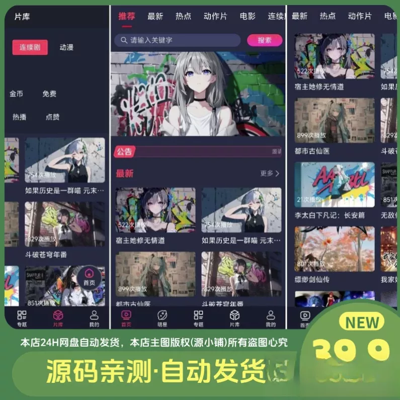 二开MDYS17.2025修复版-苹果CMS10影视系统模板 - 轻创社