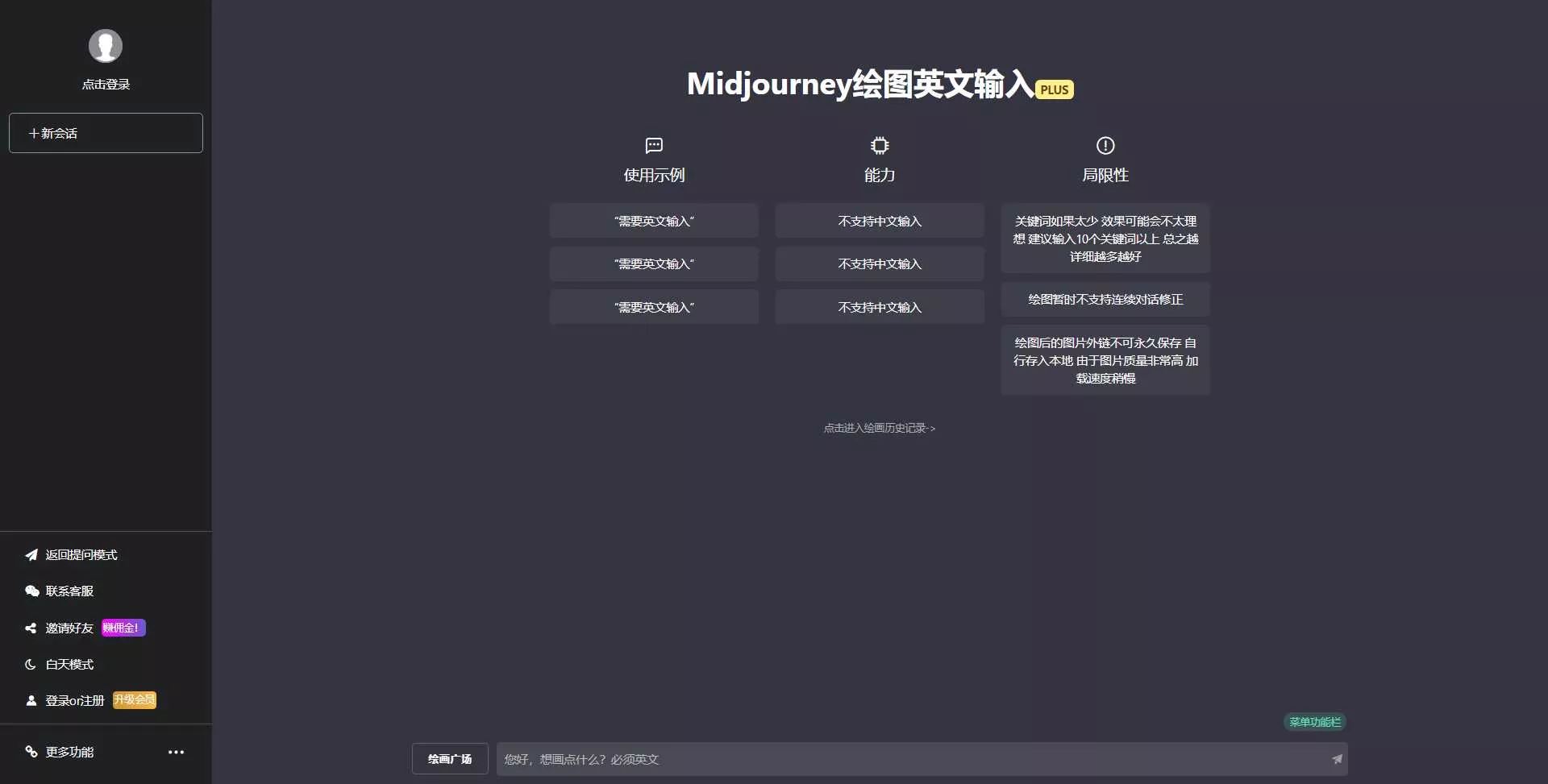 最新商用GPT4.0带MJ绘画去授权版本自定义三方接口(开心版) - 轻创社