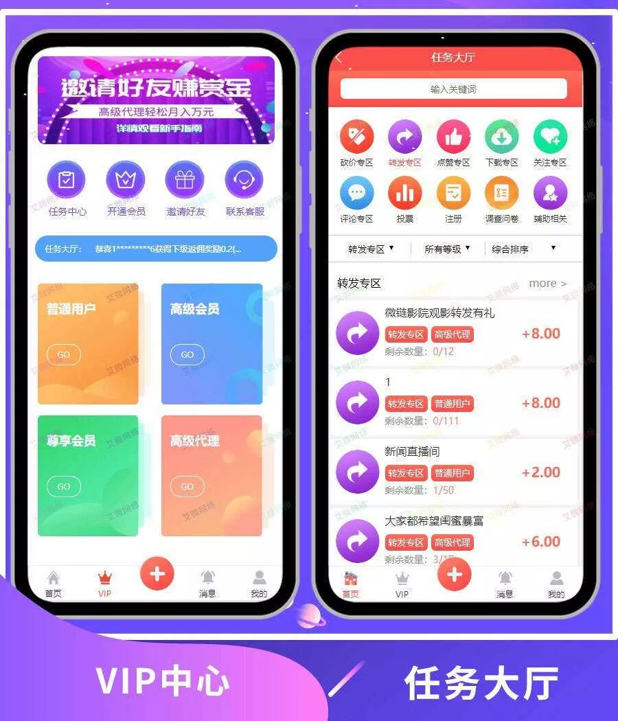 图片[6] - 2020修复升级版全新ui界面点赞任务系统平台源码运营版 仿众人帮蚂蚁帮扶牛帮 - 轻创社