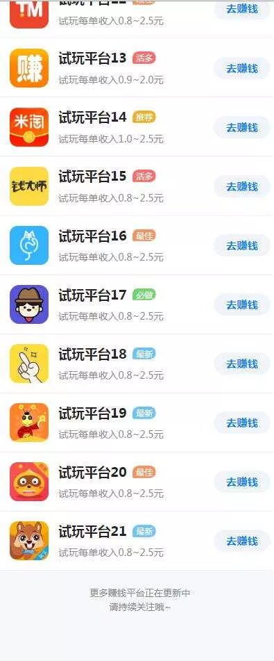 图片[2] - 帝国cms7.5开发的手赚网，试玩平台源码，可封装APP - 轻创社