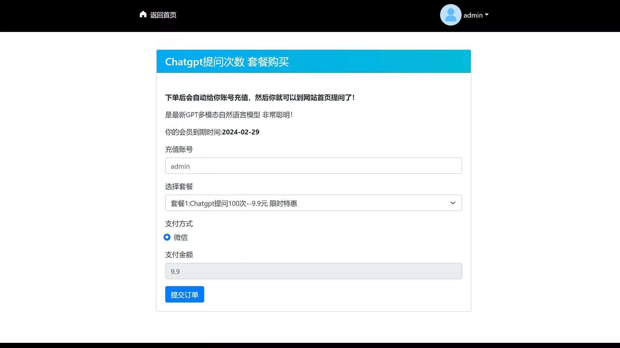 图片[4] - 2023凉陌ChatGPT商业版V4.5源码+支持用户分销功能 - 轻创社