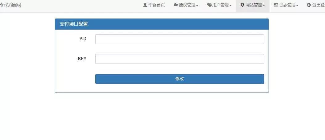 图片[6] - 贝塔网站自助授权系统源码 开源版 - 轻创社