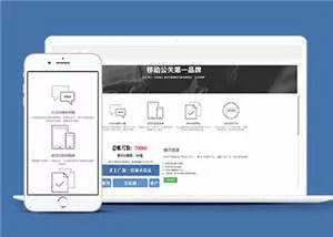 信息科技公司源码网站模板下载 - 轻创社