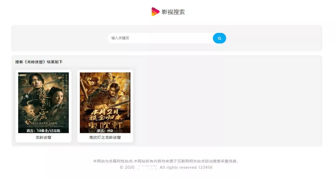 图片[3] - 幽梦影视自动采集CMS源码 - 轻创社