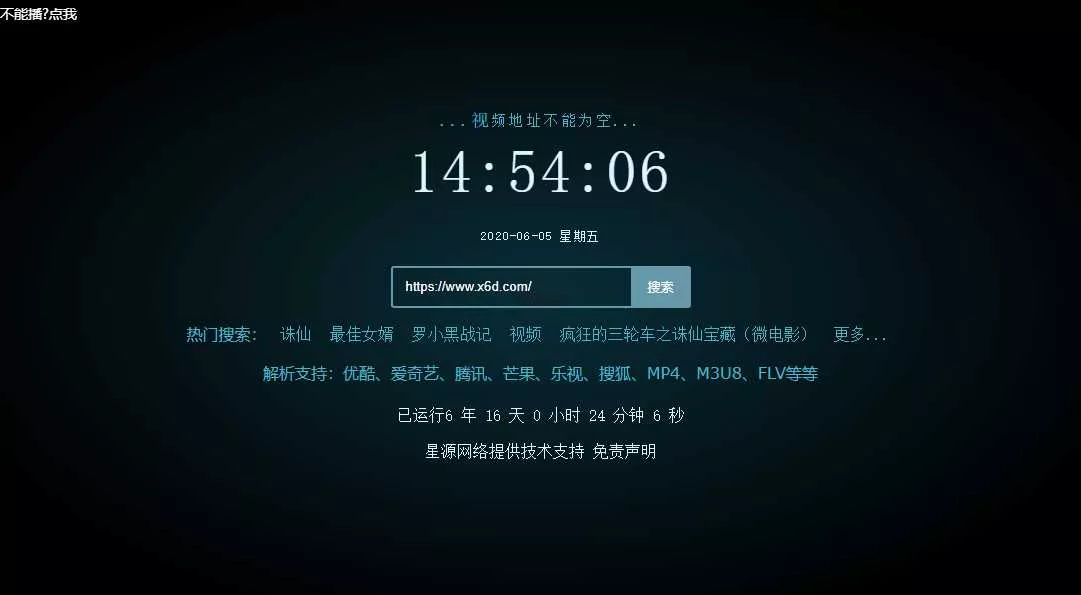影视解析Xyplayer 3.94源码 - 轻创社