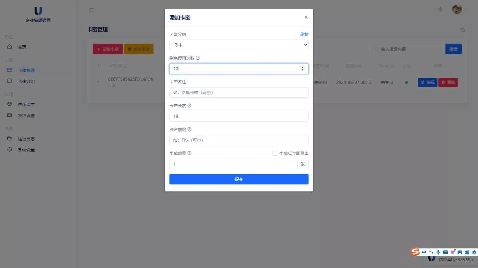 图片[2] - 某宝同款度盘不限速后台系统源码 开心版 - 轻创社