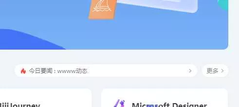 用bootstrap实现一个公告内容切换 这里一个是纯html+js 一个用bootstrap - 轻创社