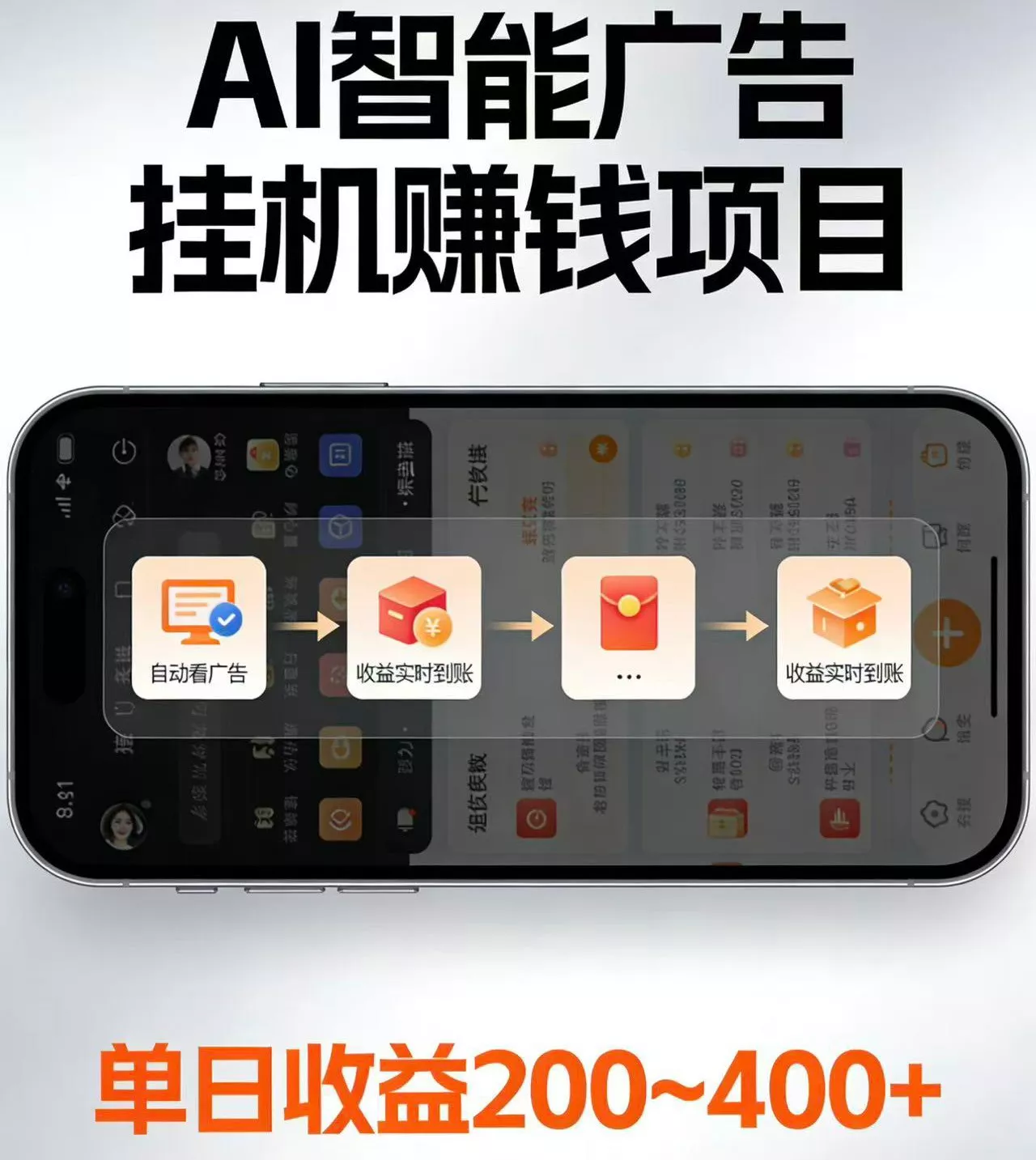 电脑全自动看广告计划,无需人工盯守,每日稳定收益200-400+ - 轻创社