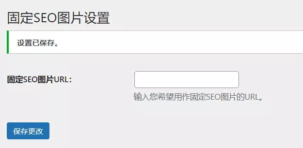 WordPress插件 搜索引擎抓取首图seo图片 - 轻创社