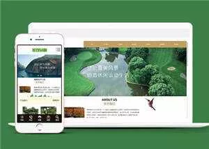 园林景观设计公司网站源码下载 - 轻创社
