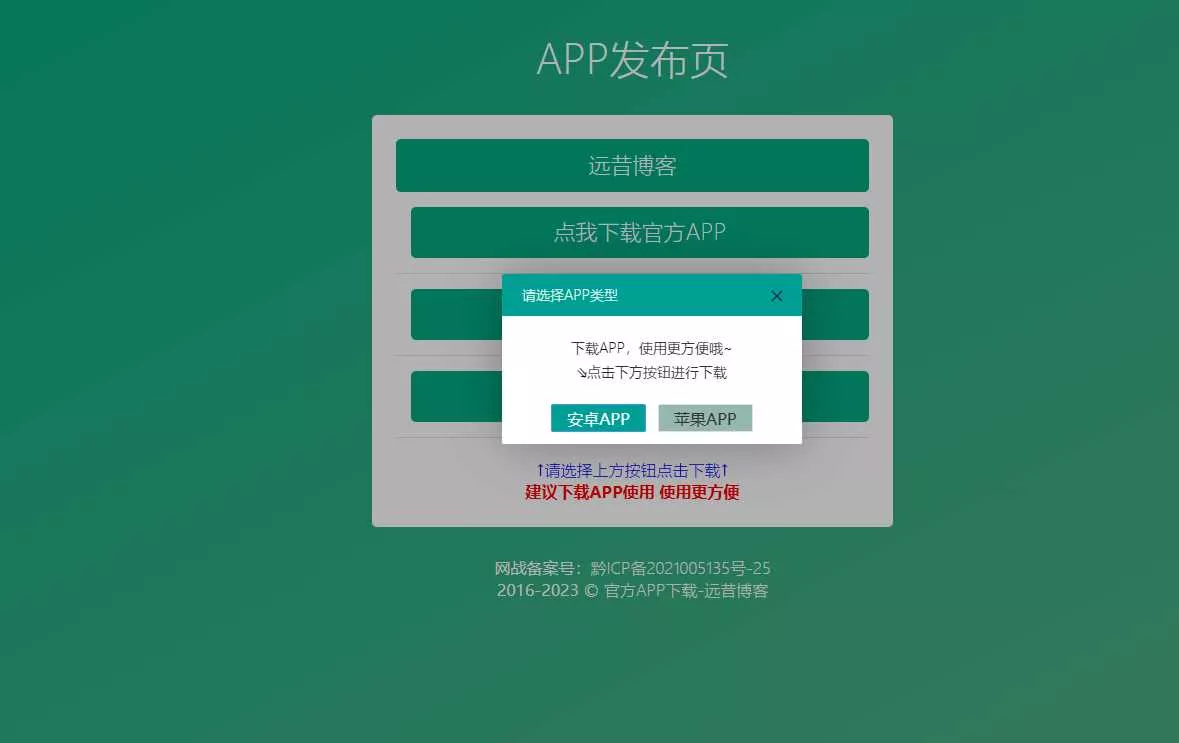 图片[5] - 四款简洁好看 自适应的APP下载单页源码 - 轻创社