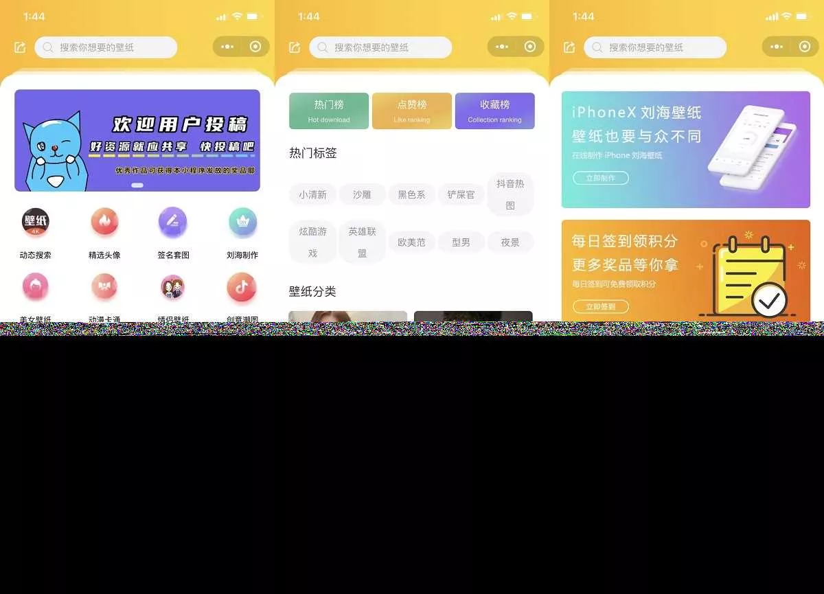 云开发壁纸小程序源码/新版大气UI微信QQ双端壁纸小程序源码 - 轻创社