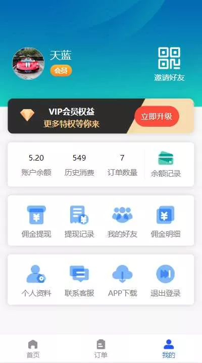 图片[2] - 首发全新H5充值系统，自定义首页+充值页面 - 轻创社