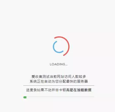 很好看的加载跳转网站页面 - 轻创社
